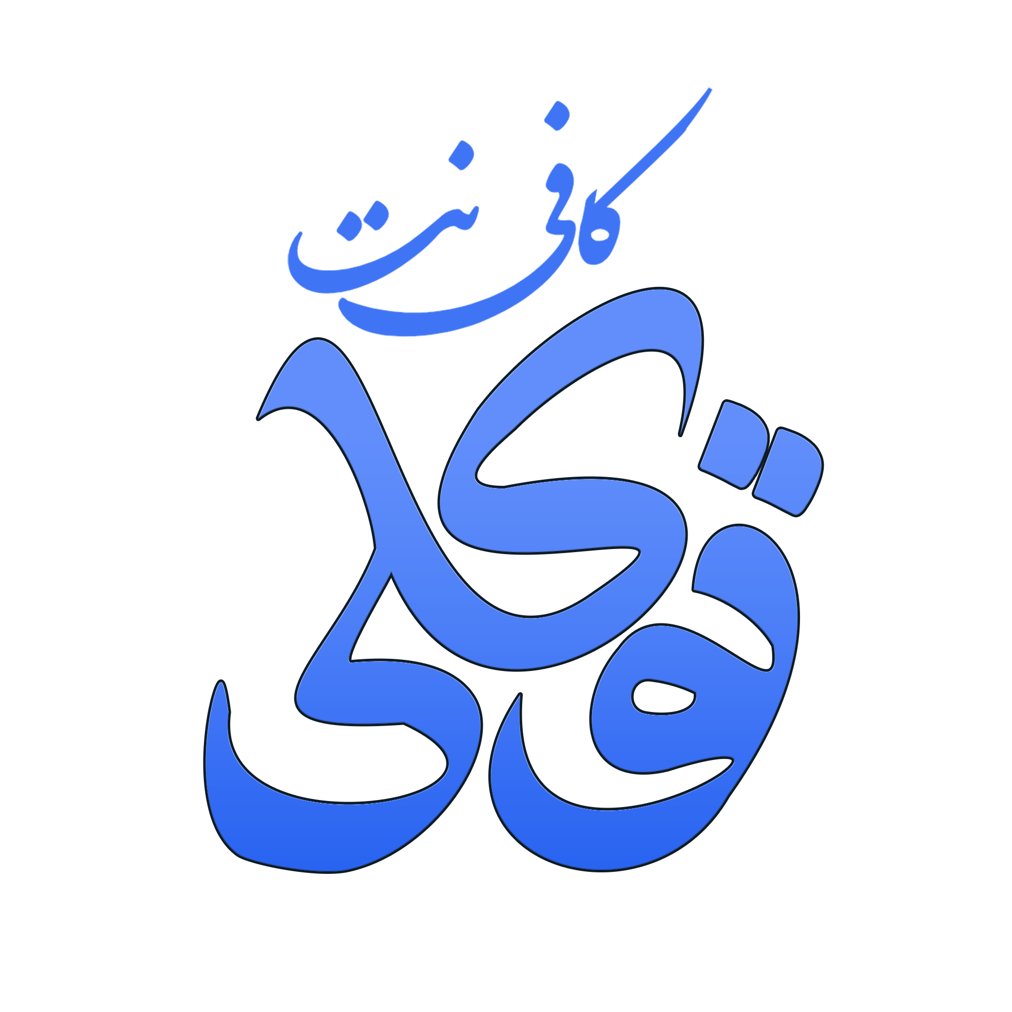 کافی نت توکلی